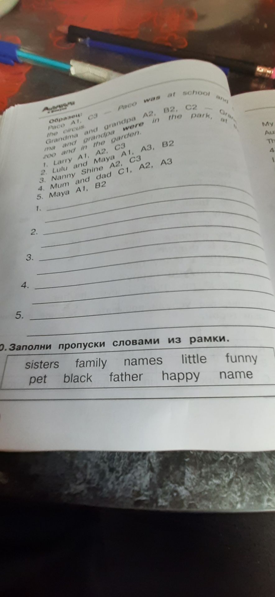 Фото задания: Read and complete the sentences. The chart shows where the children were at school and at home. Grandma and grandpa were in…