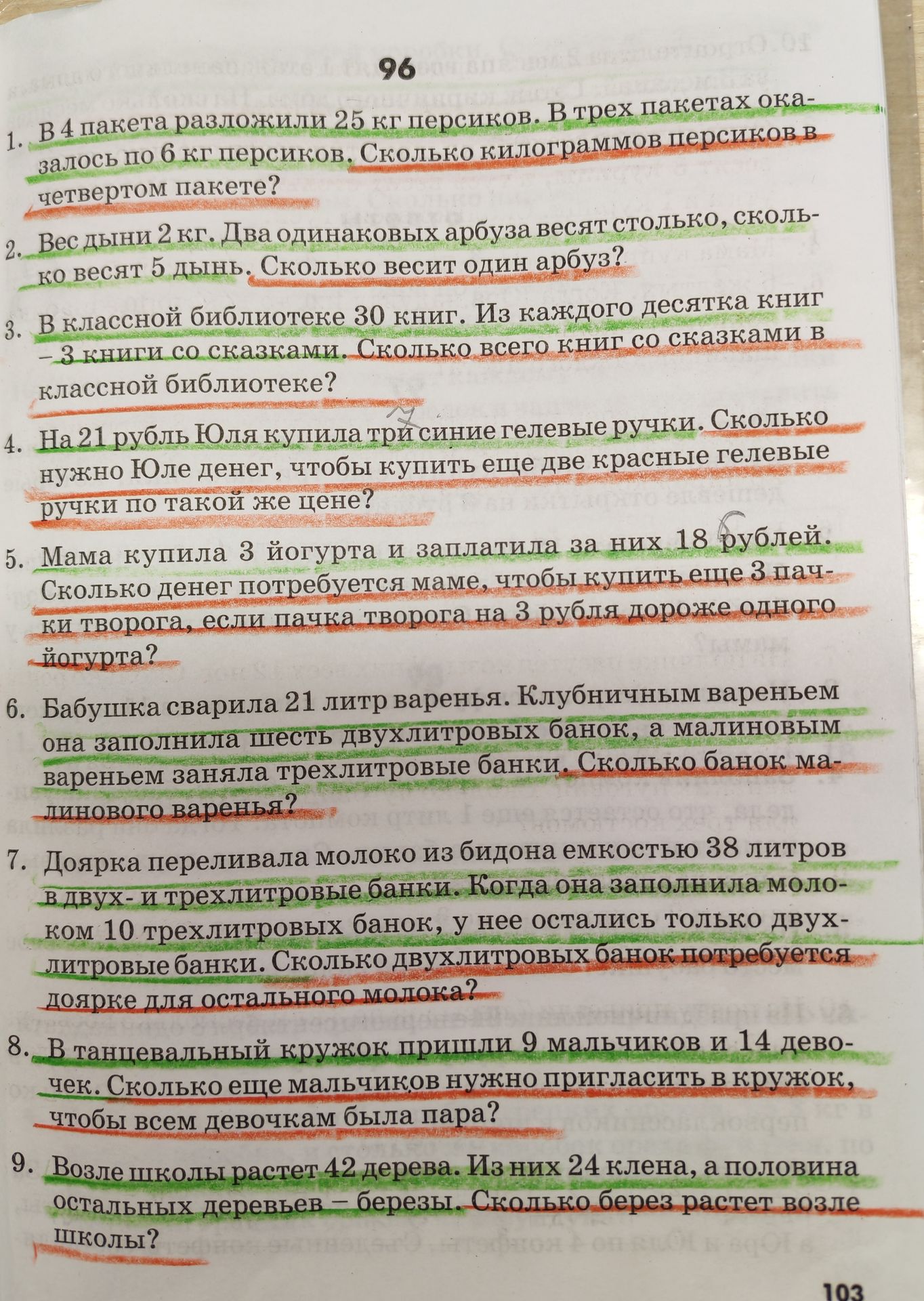 Фото задания: В танцевальный кружок пришли 9 мальчиков и 14 девочек. Сколько еще мальчиков нужно пригласить в кружок, чтобы всем девочкам…