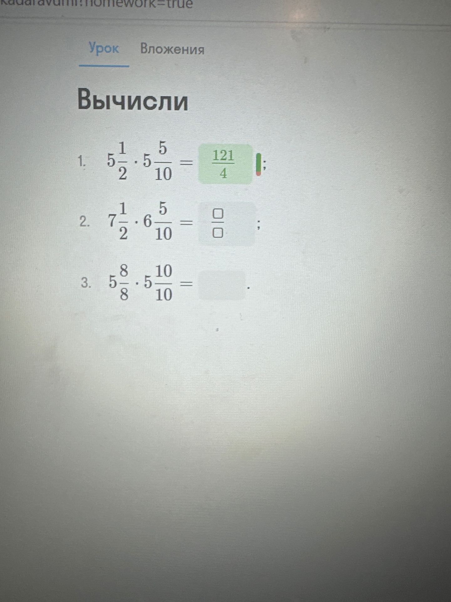 Фото задания: 1) Вычисли: \(5\frac{1}{2}\cdot5\frac{5}{10}\).