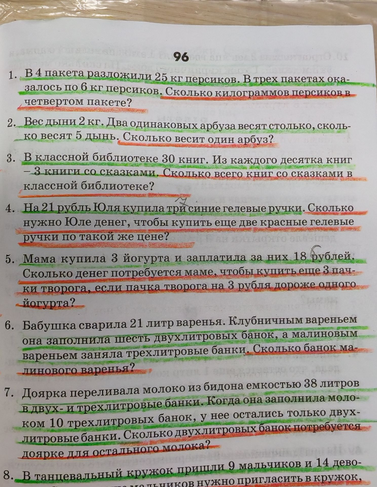 Фото задания: Доярка переливала молоко из бидона ёмкостью 38 литров в двух- и трёхлитровые банки. Когда она заполнила молоком 10…