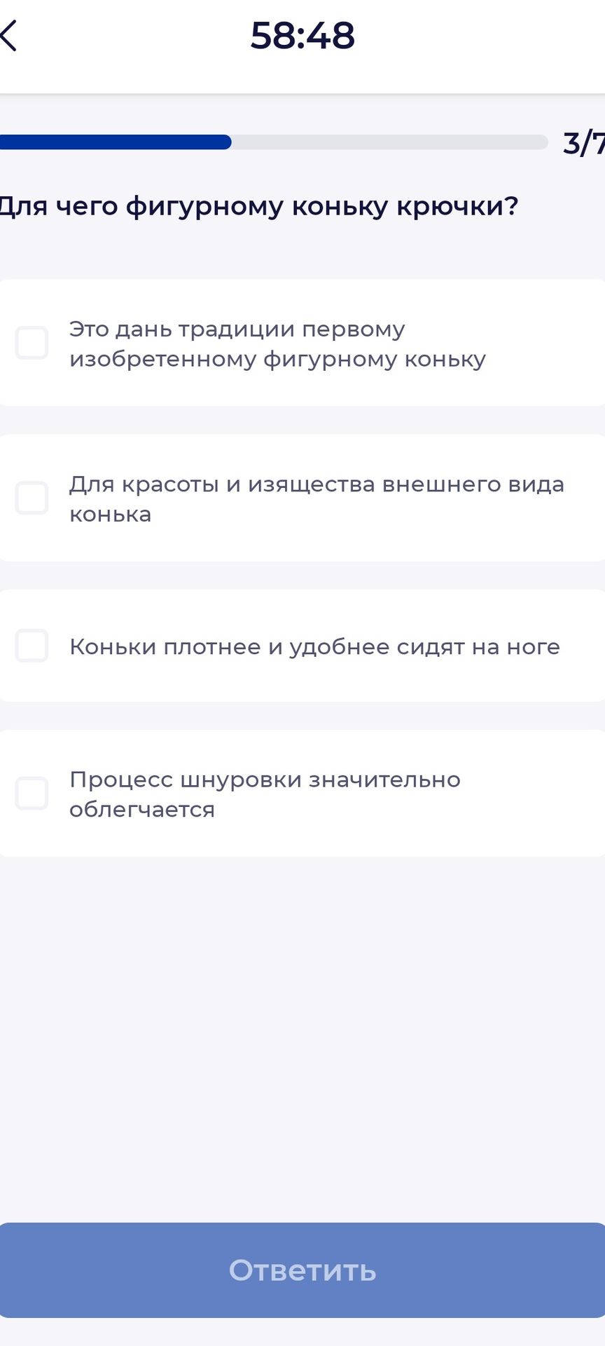 Фото задания: Для чего фигурному коньку крючки? Варианты: 1) Это дань традиции первому изобретённому фигурному коньку; 2) Для красоты и…