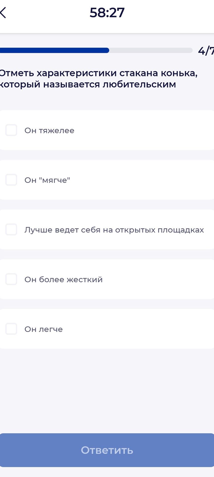 Фото задания: Отметь характеристики стакана конька, который называется любительским: он тяжелее; он "мягче"; лучше ведет себя на открытых…