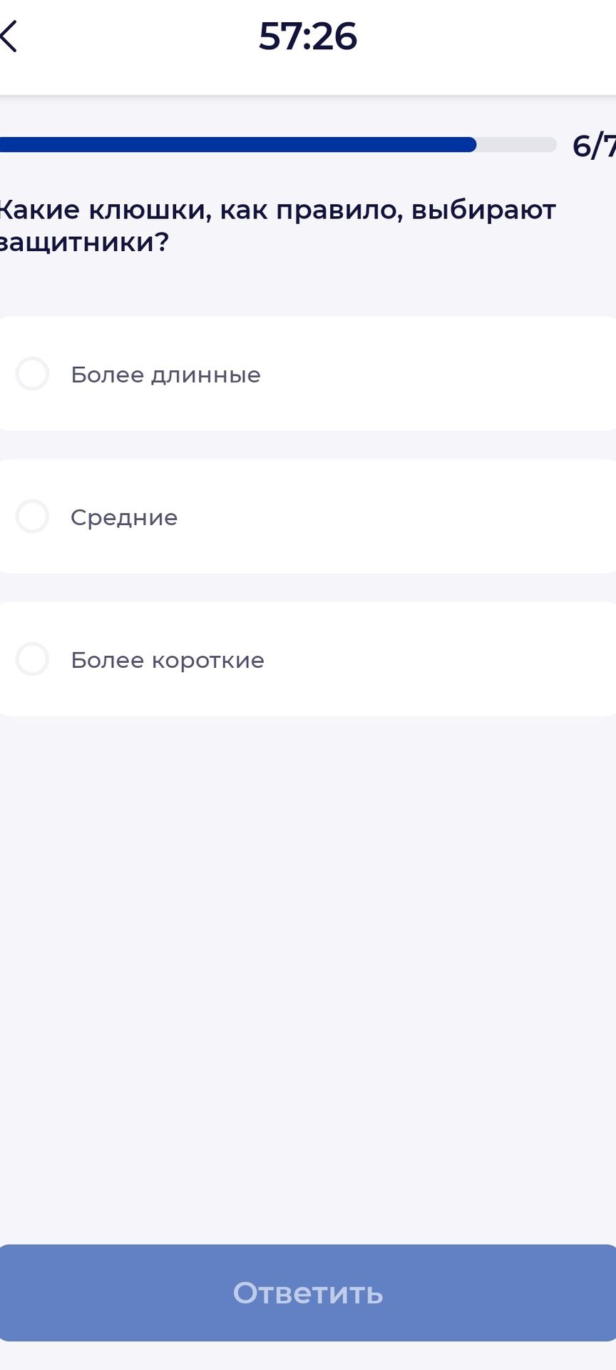 Фото задания: Какие клюшки, как правило, выбирают защитники? Варианты: более длинные; средние; более короткие.
