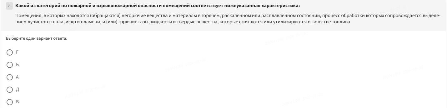 Фото задания: Какой из категорий по пожарной и взрывопожарной опасности помещений соответствует нижесказанная характеристика: помещения,…