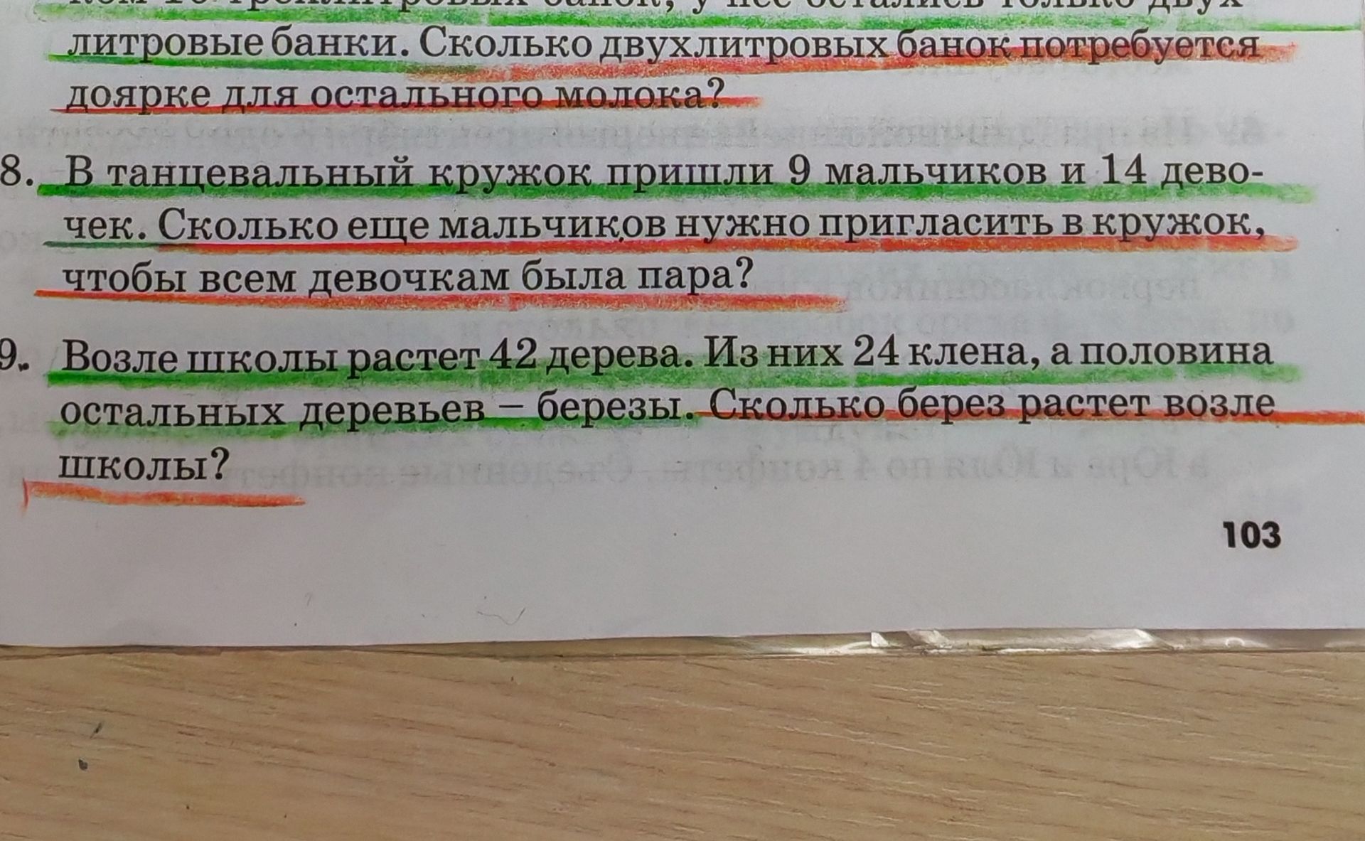 Фото задания: В танцевальный кружок пришли 9 мальчиков и 14 девочек. Сколько ещё мальчиков нужно пригласить в кружок, чтобы всем девочкам…