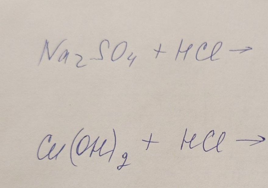 Фото задания: Na₂SO₄ + HCl →; Cu(OH)₂ + HCl →