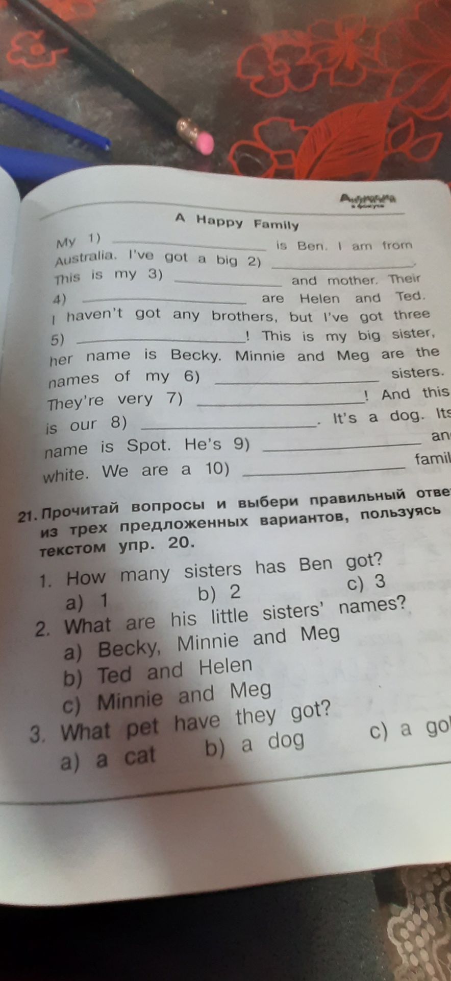 Фото задания: 21. Read the questions and choose the correct answer from the three options, using the text from exercise 20. 1. How many…