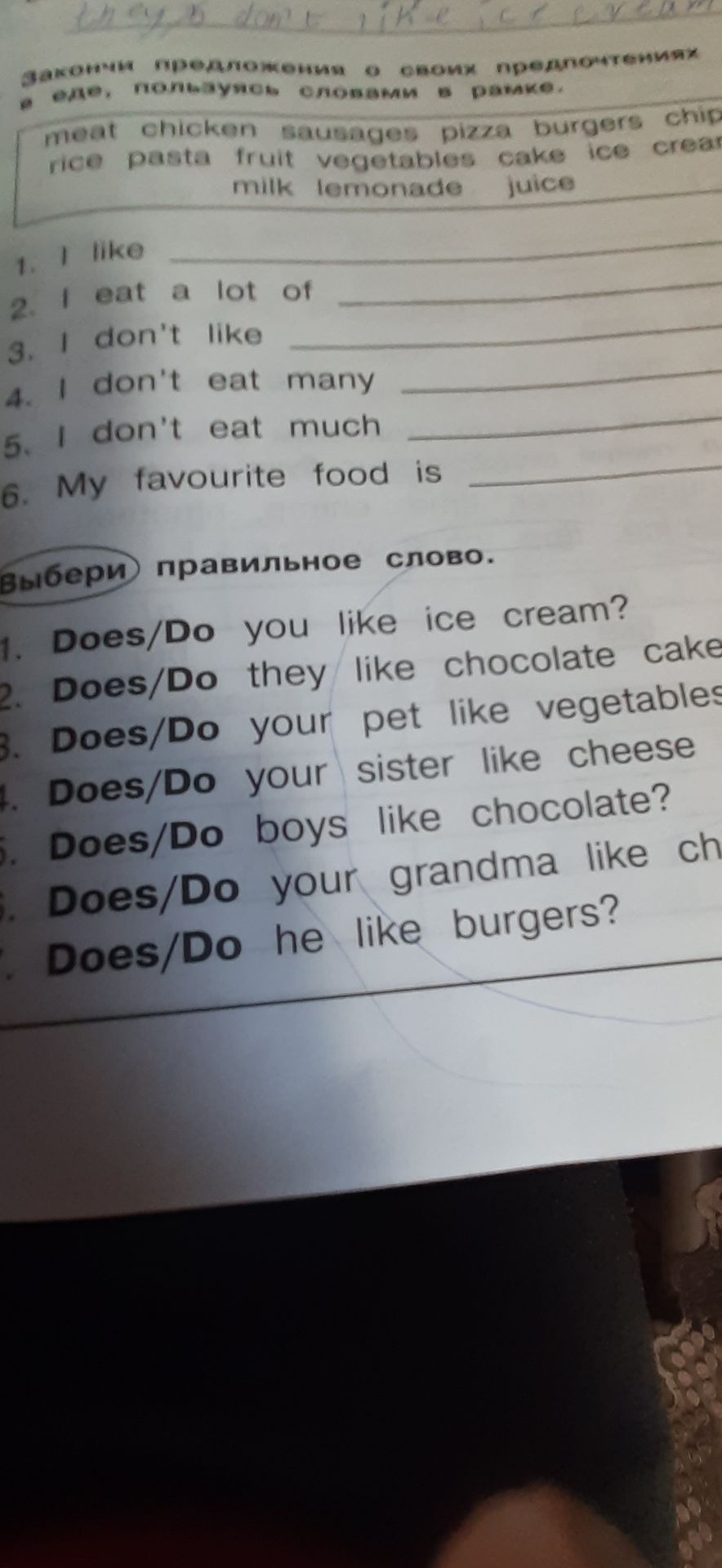 Фото задания: Choose the correct word: Does/Do you like ice cream? Does/Do they like chocolate cake? Does/Do your pet like vegetables?…
