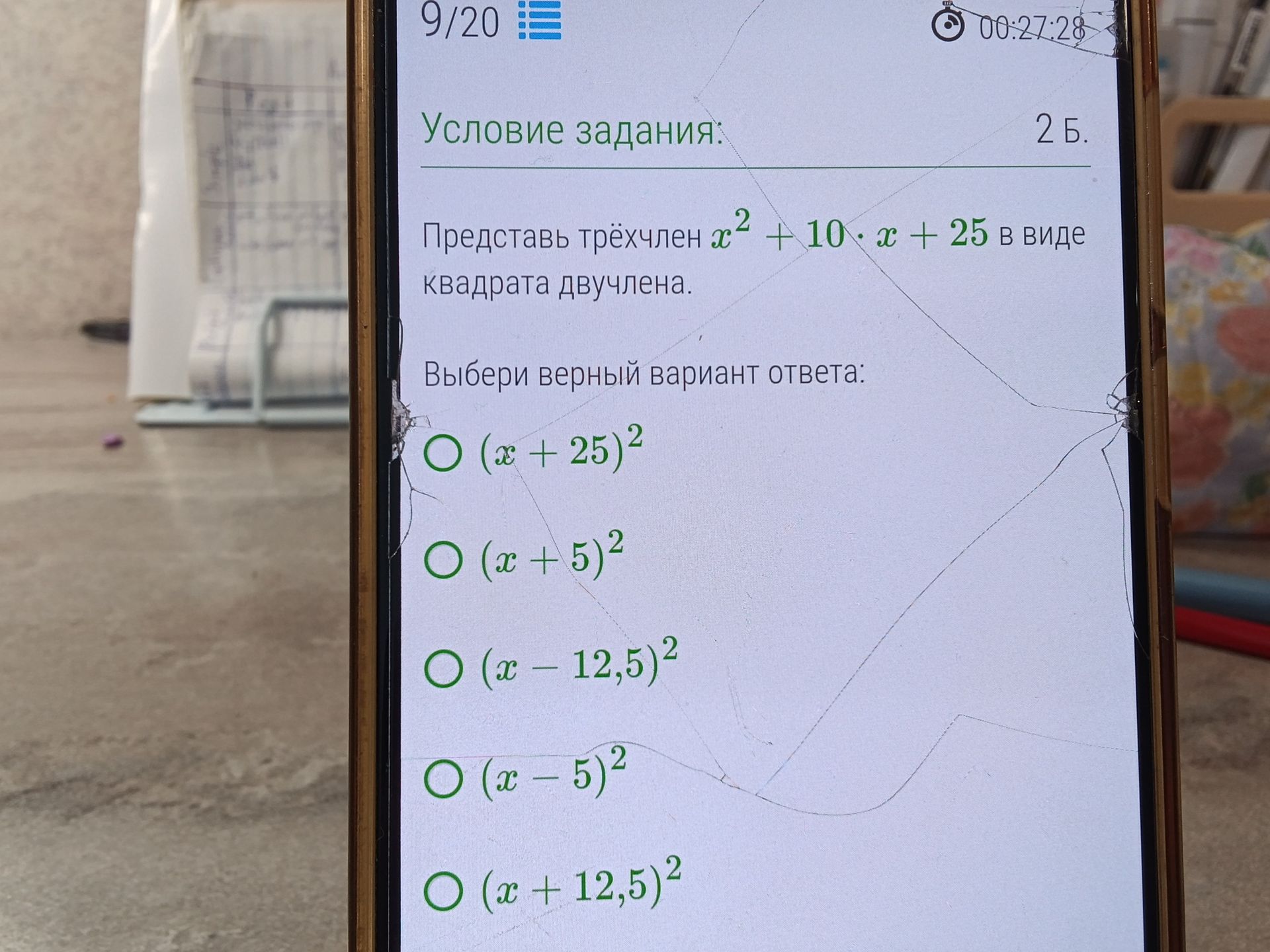 Фото задания