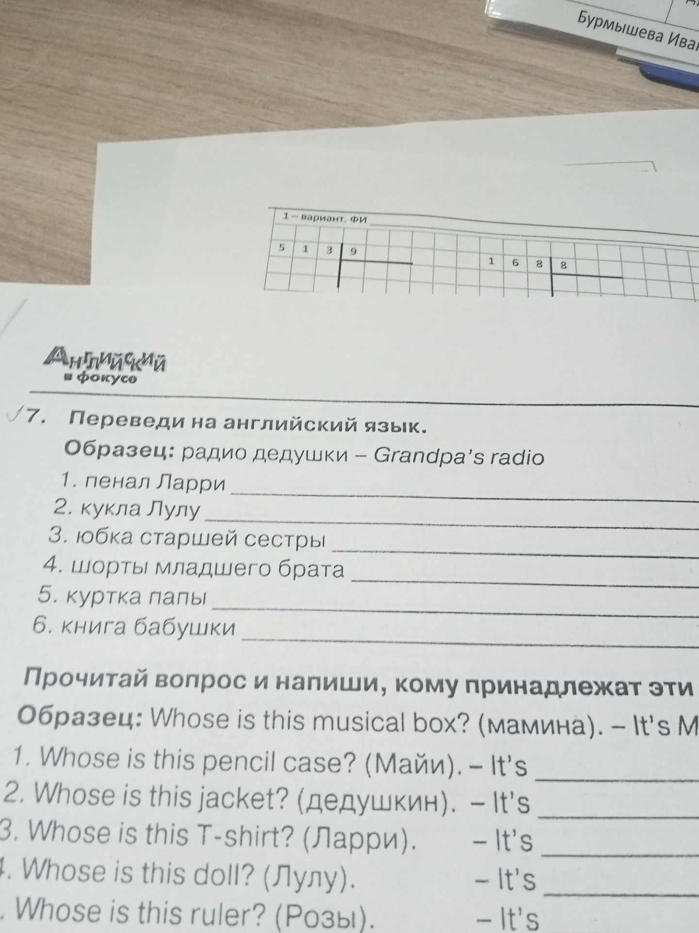Фото задания