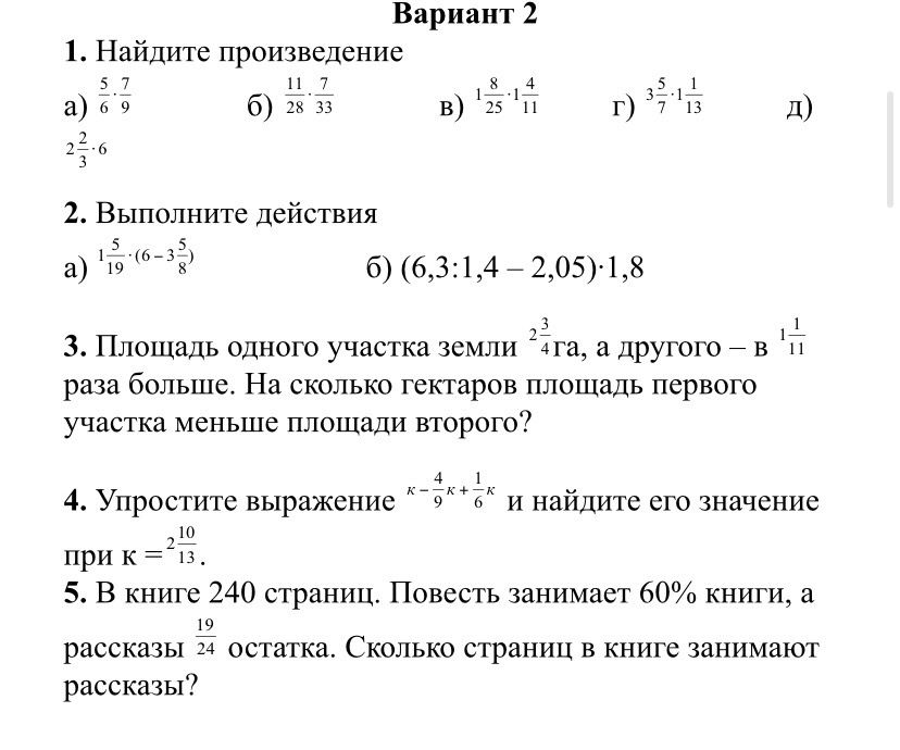 Фото задания