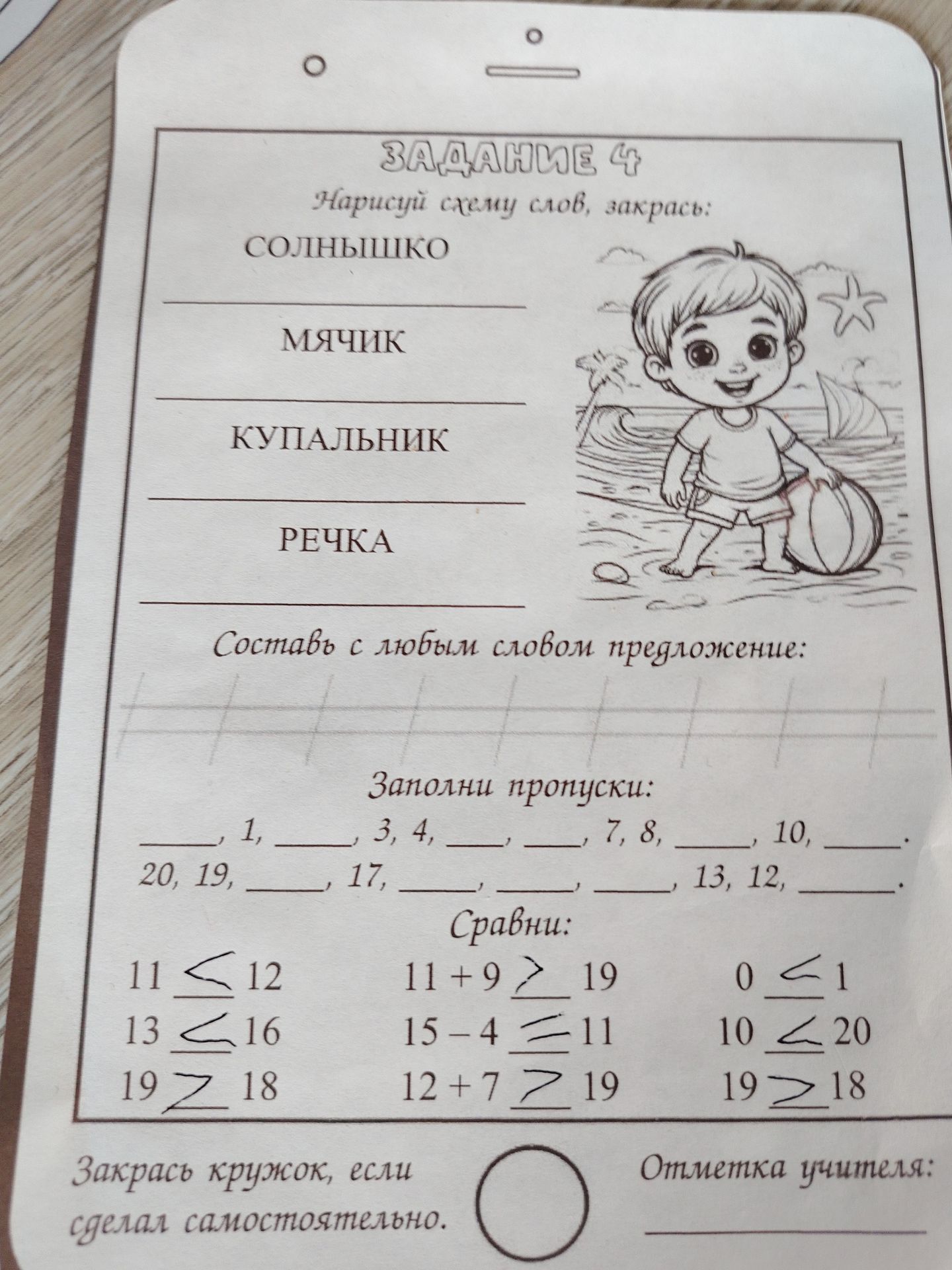 Фото задания