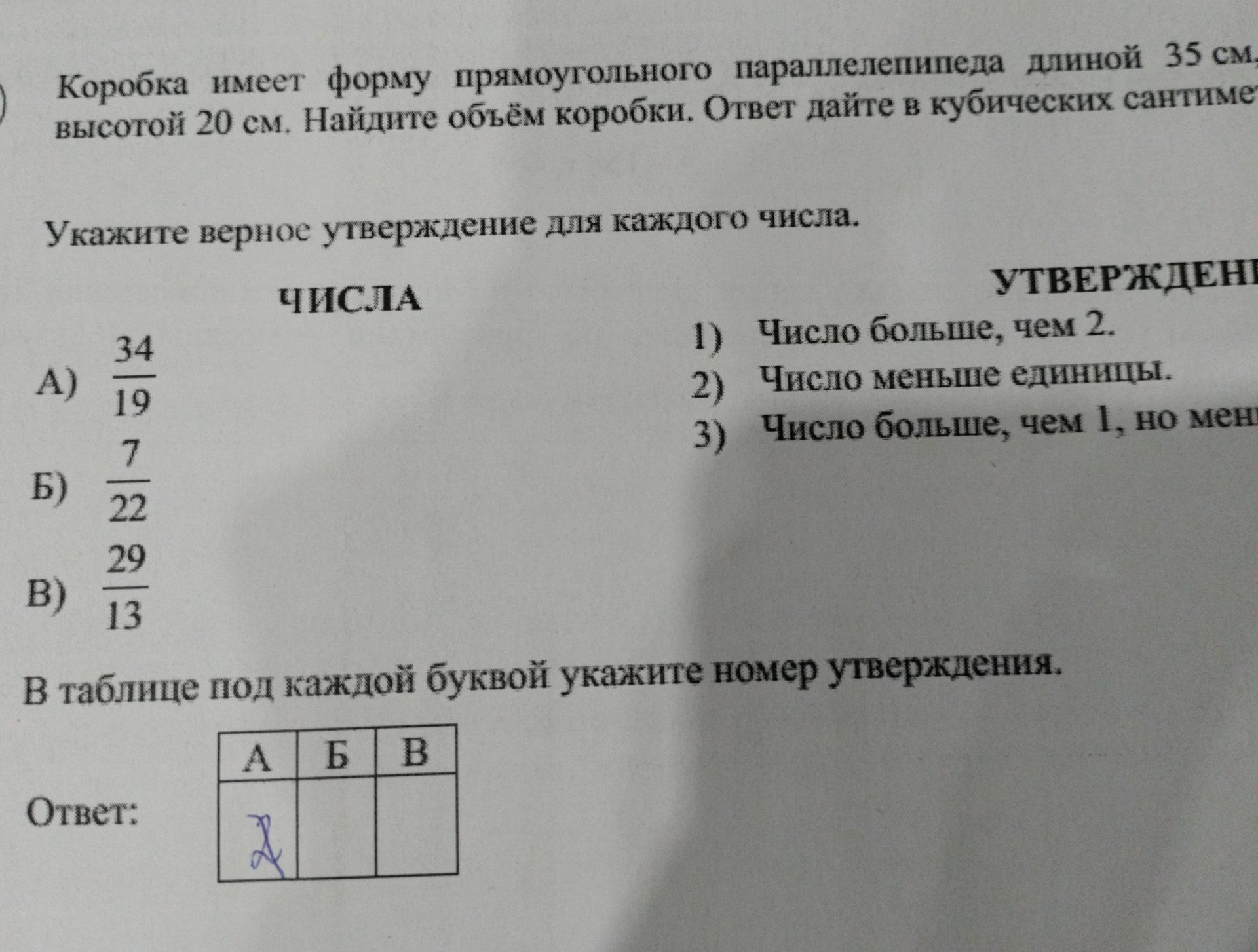 Фото задания
