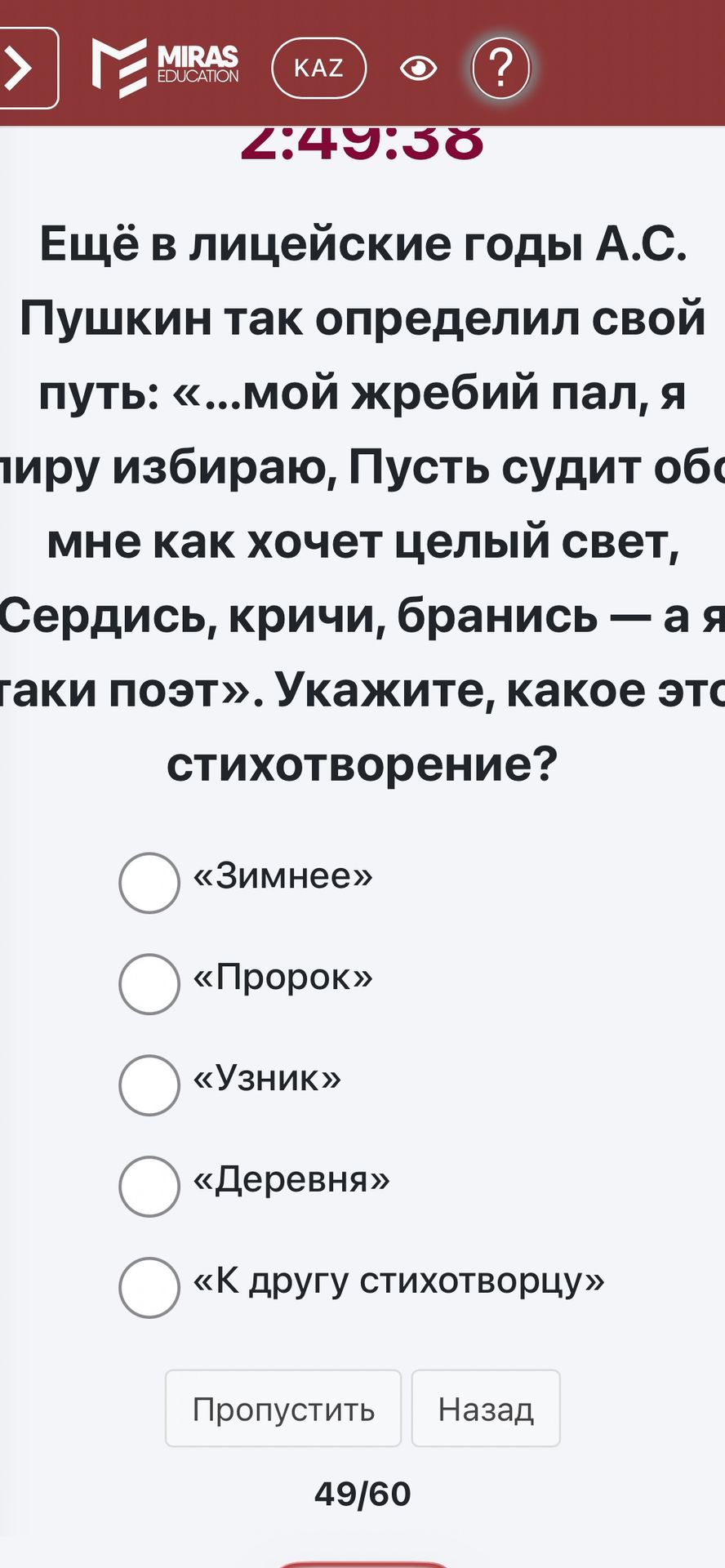 Фото задания