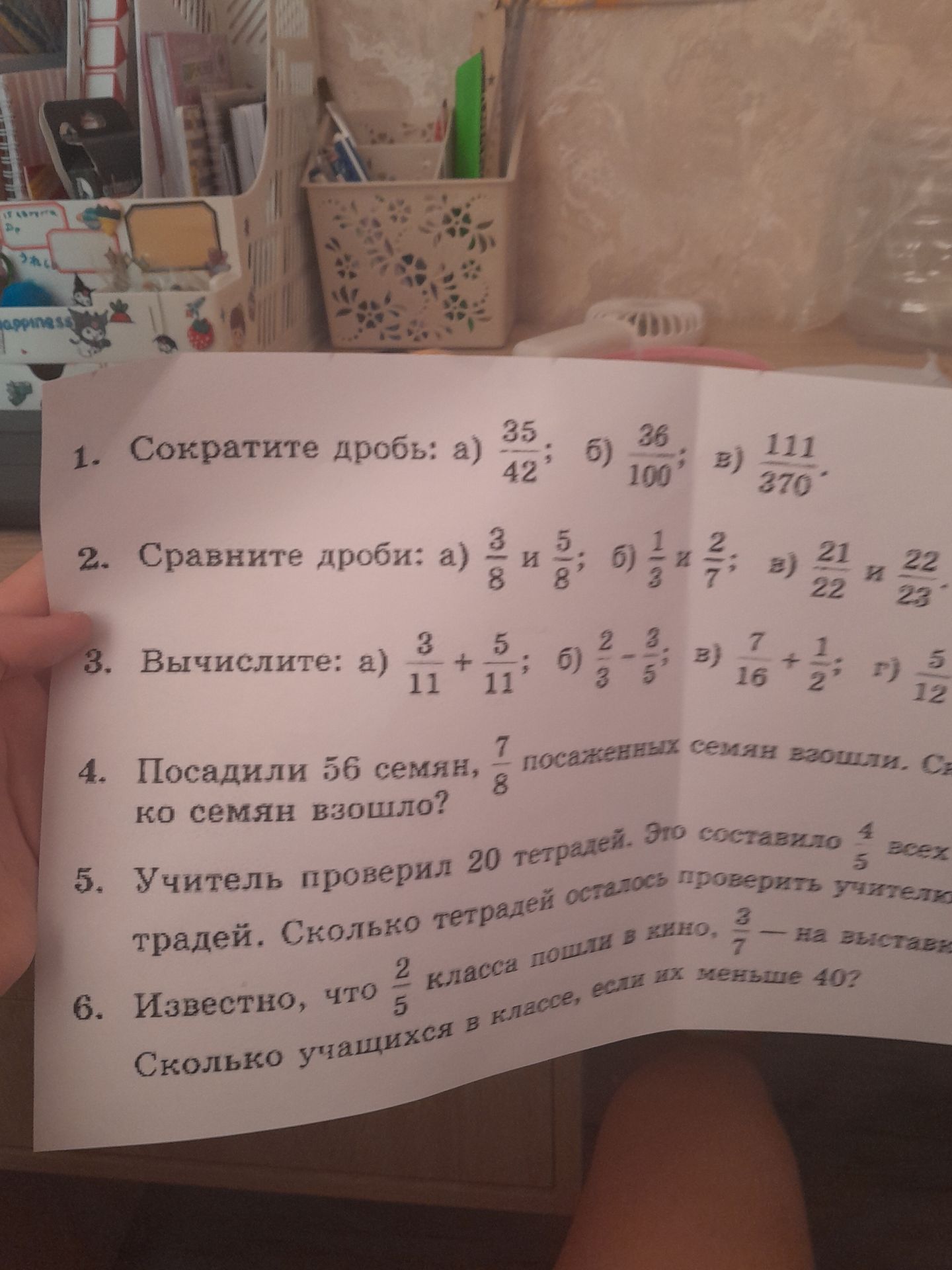 Фото задания