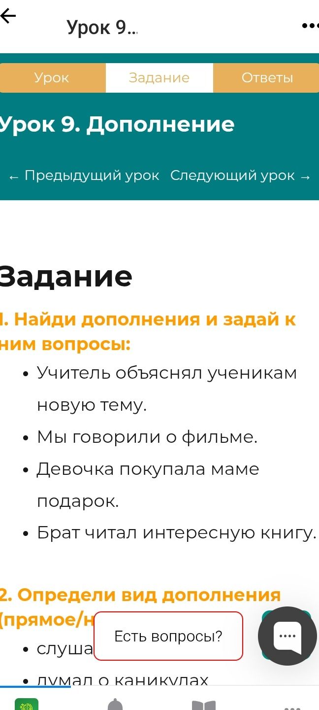 Фото задания