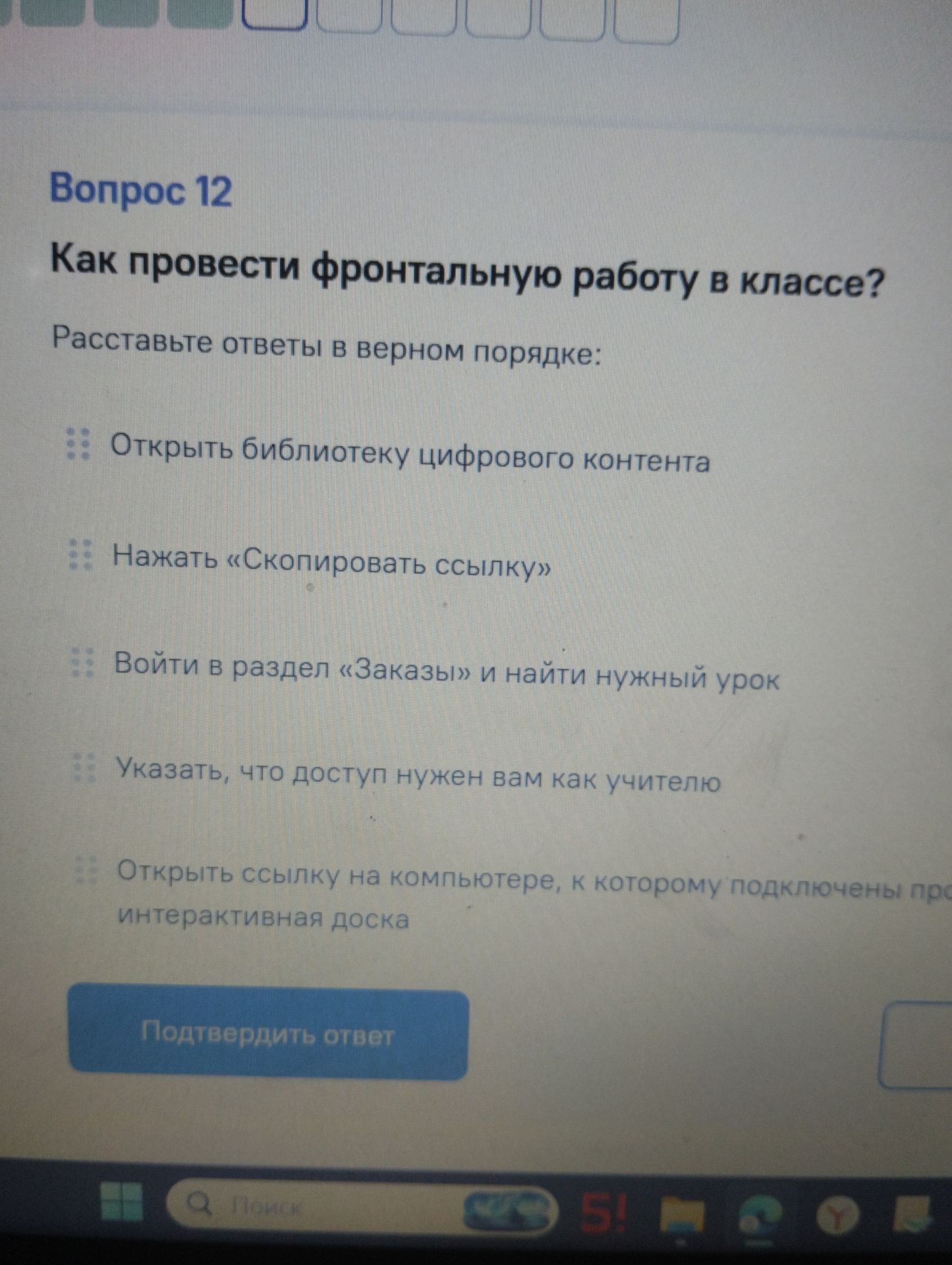 Фото задания