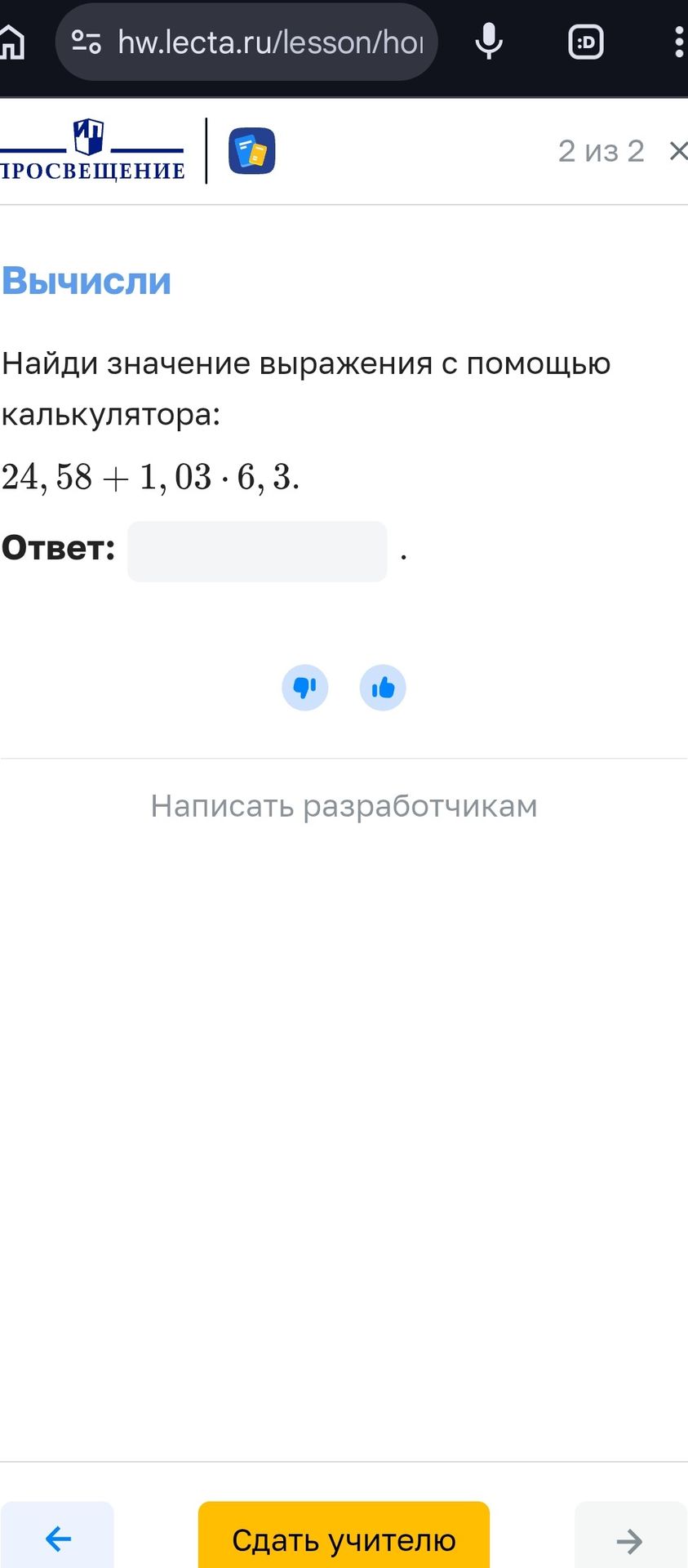 Фото задания