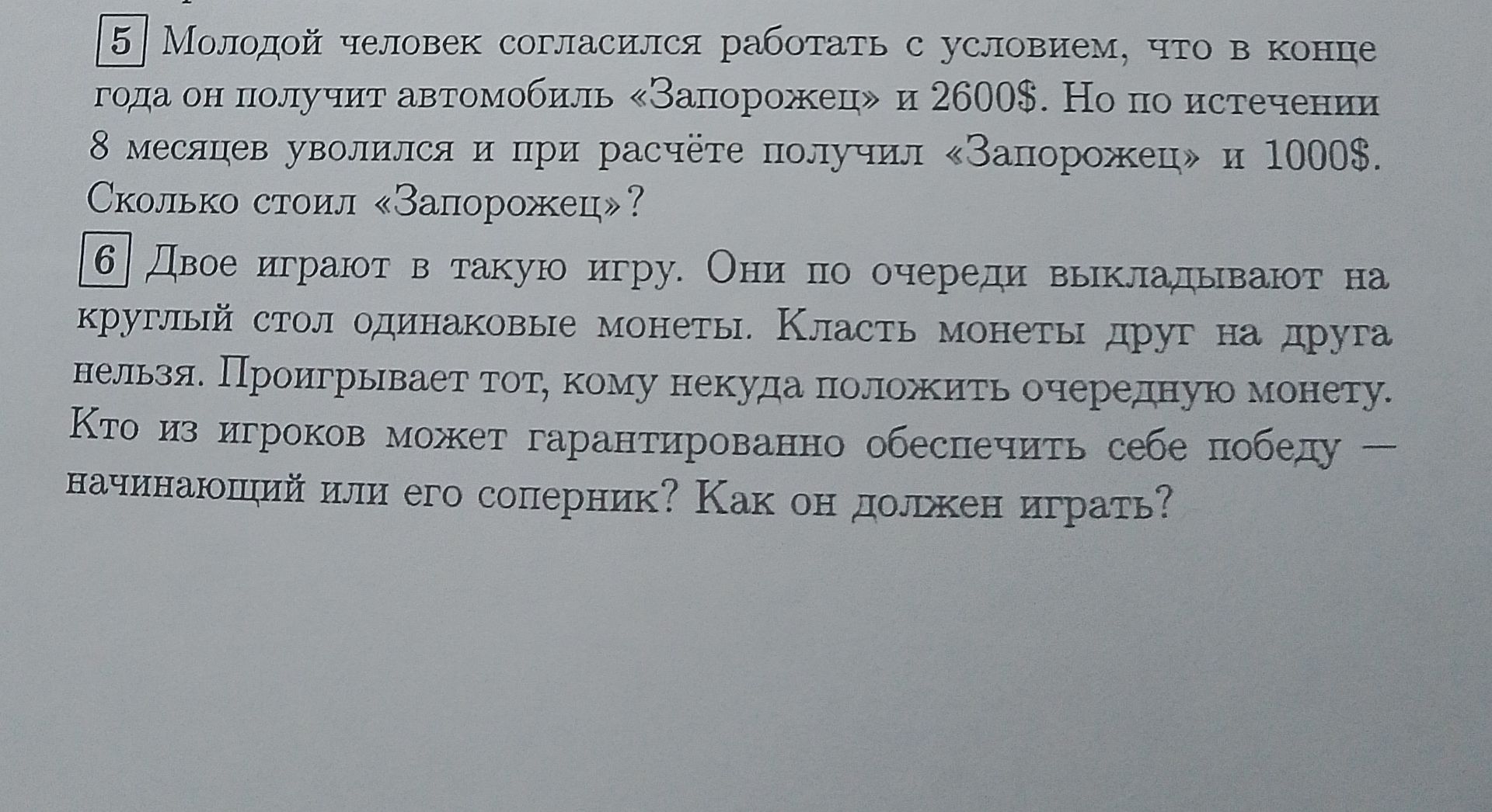 Фото задания