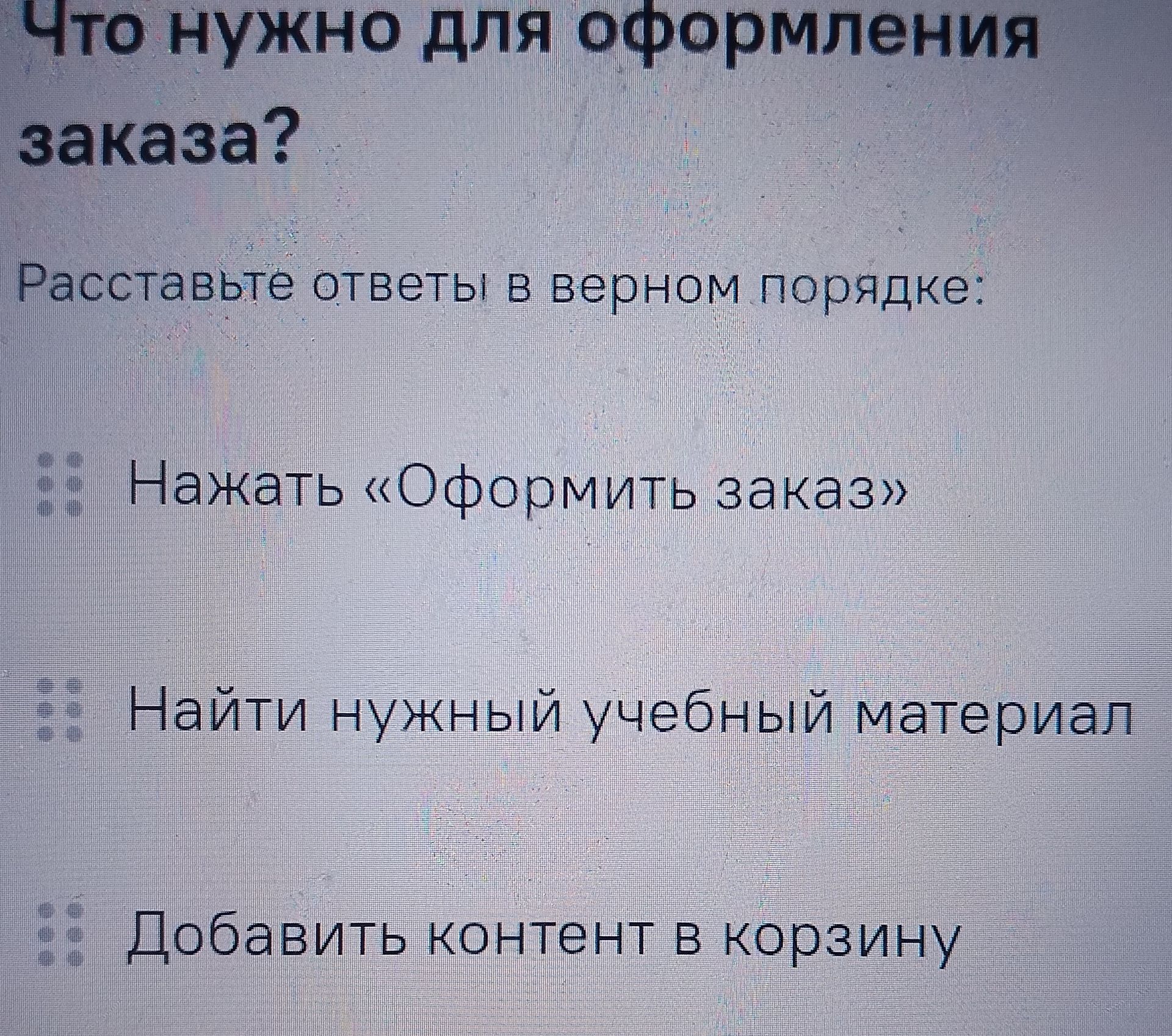 Фото задания