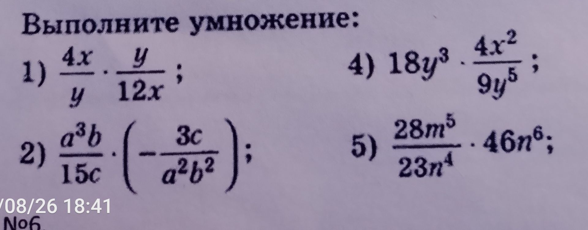 Фото задания