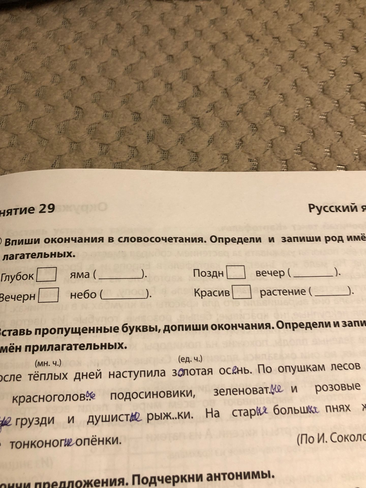 Фото задания
