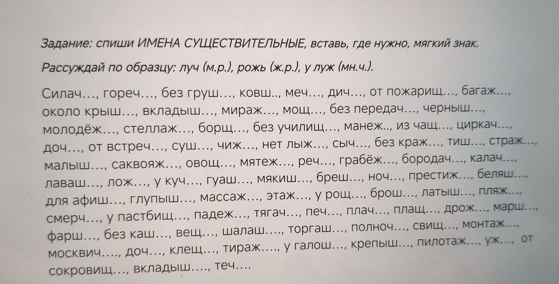 Фото задания