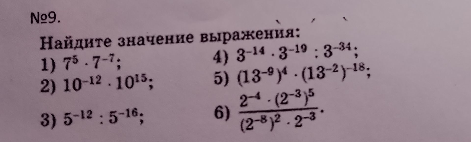 Фото задания
