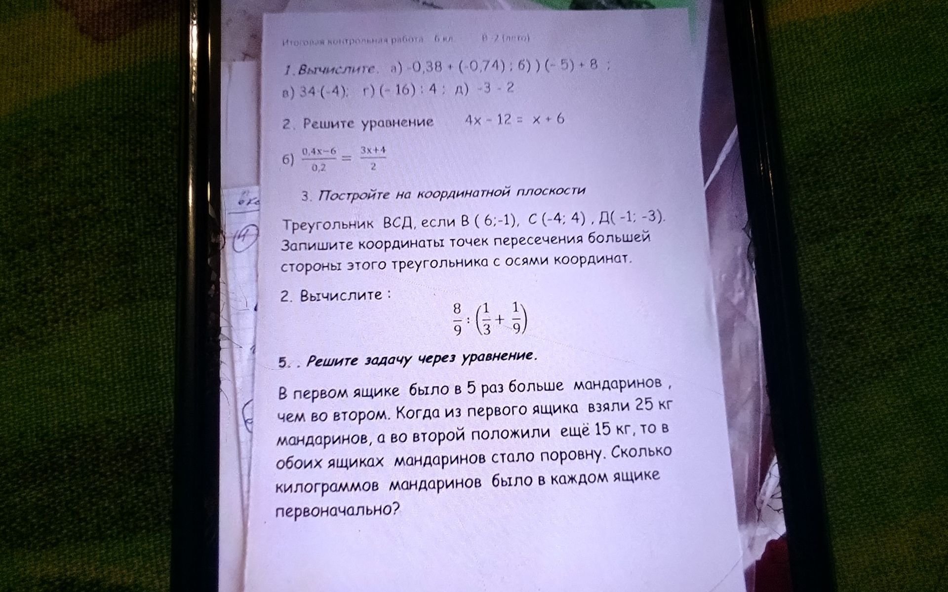 Фото задания