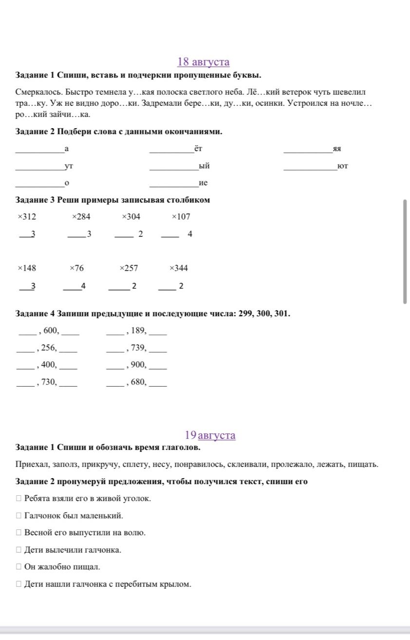 Фото задания