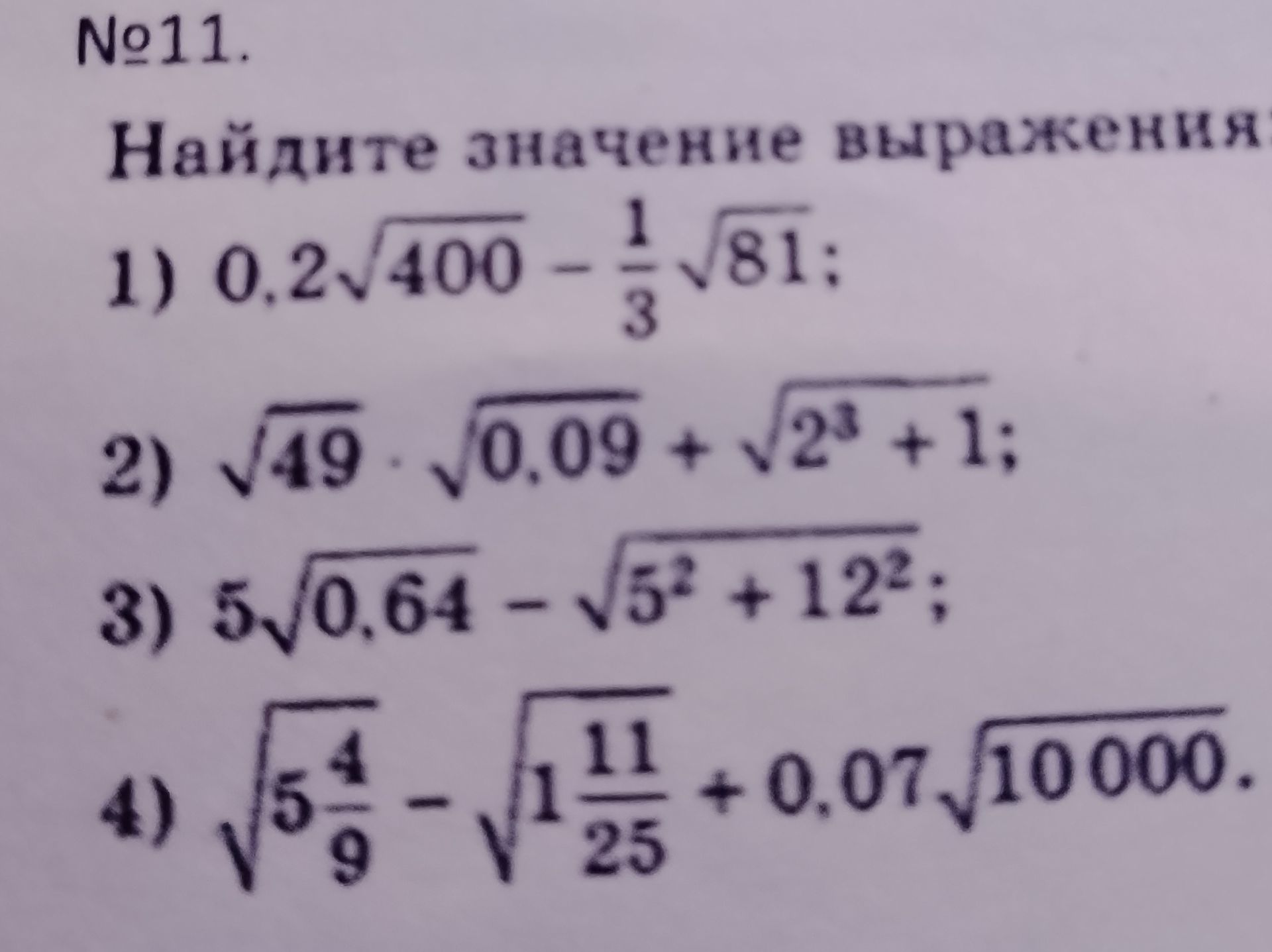 Фото задания