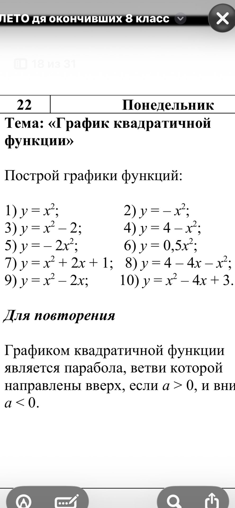Фото задания