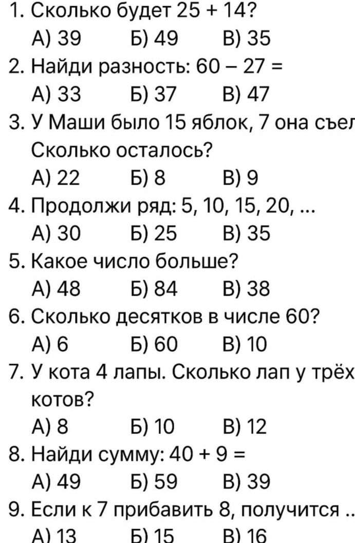 Фото задания