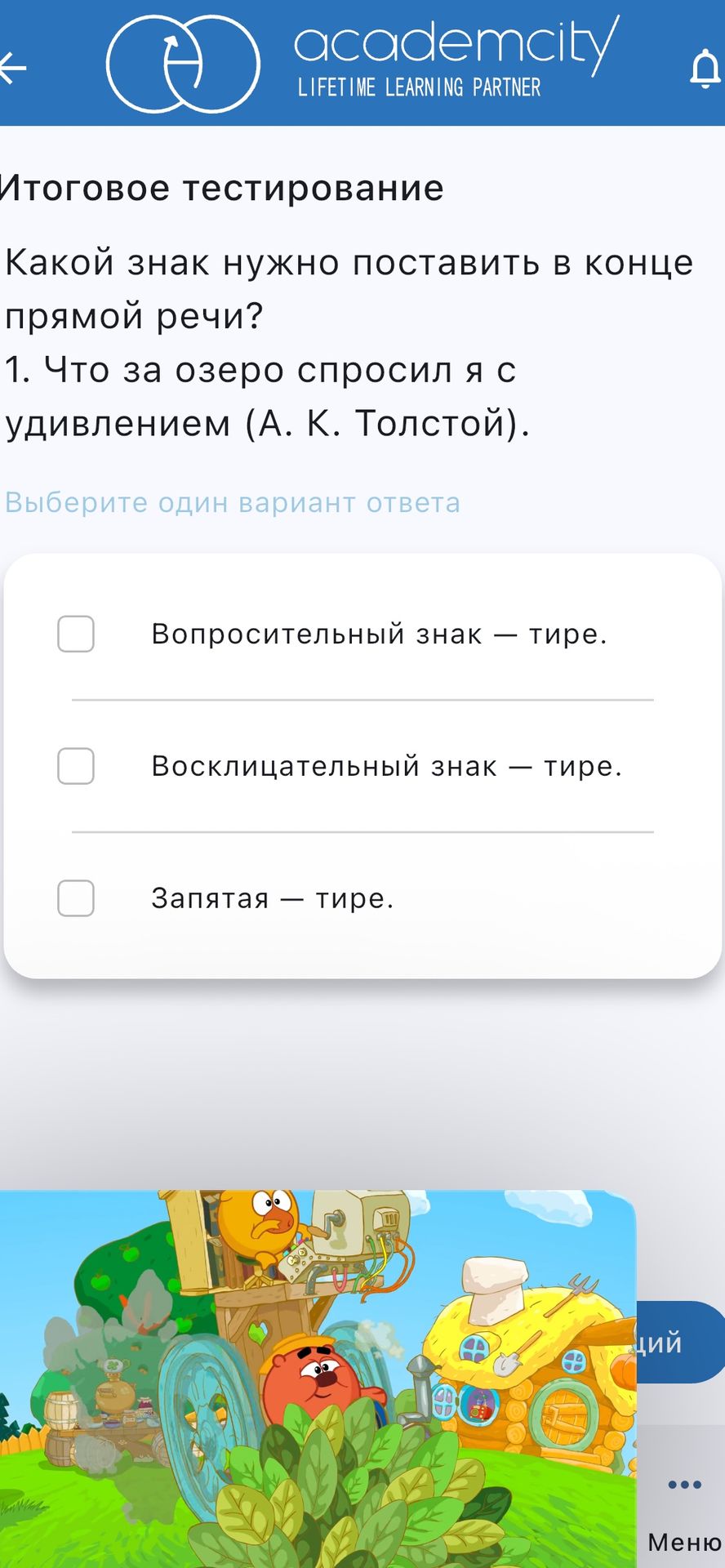 Фото задания