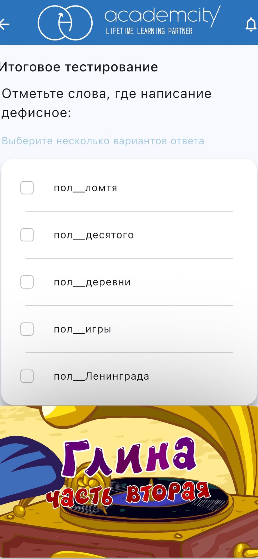 Фото задания