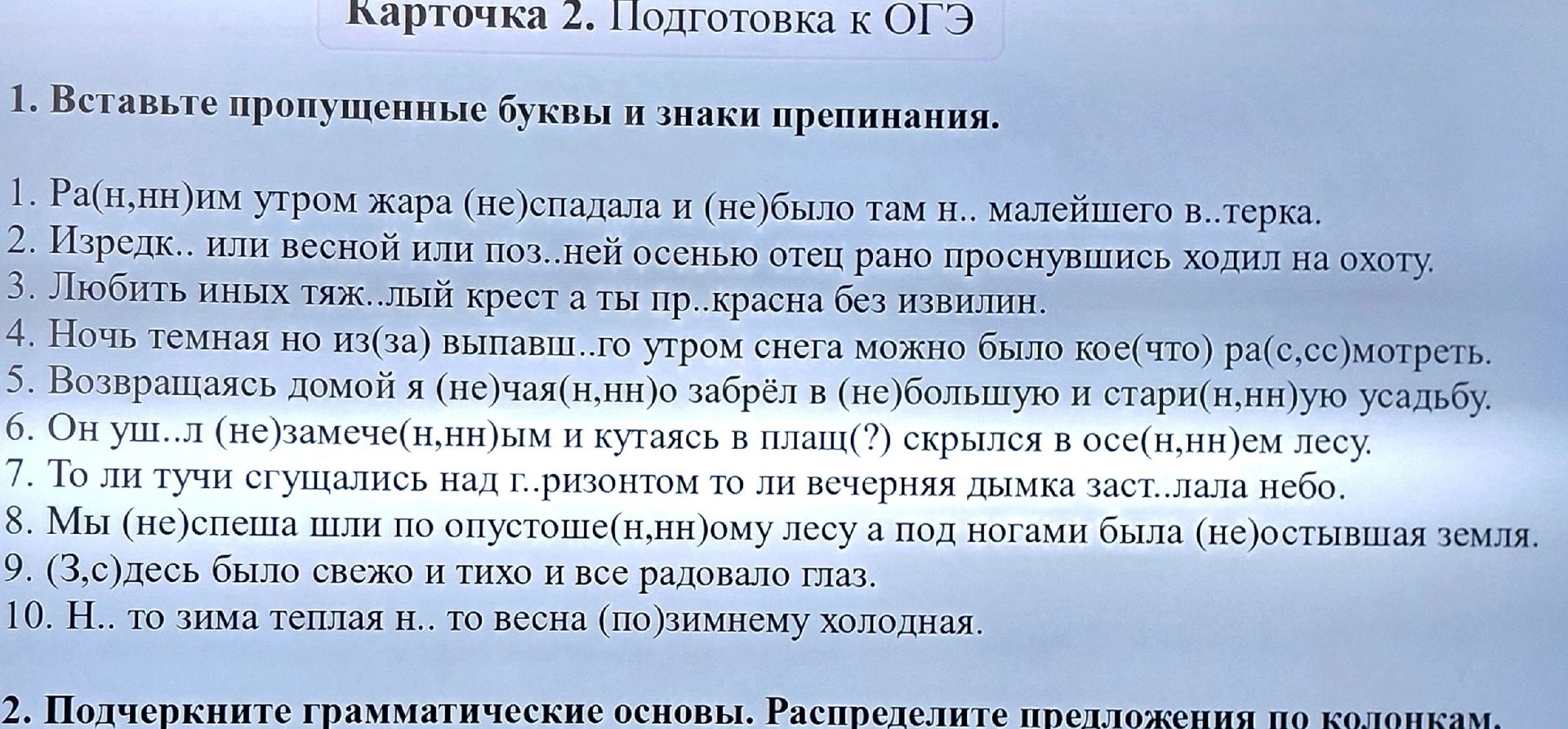 Фото задания