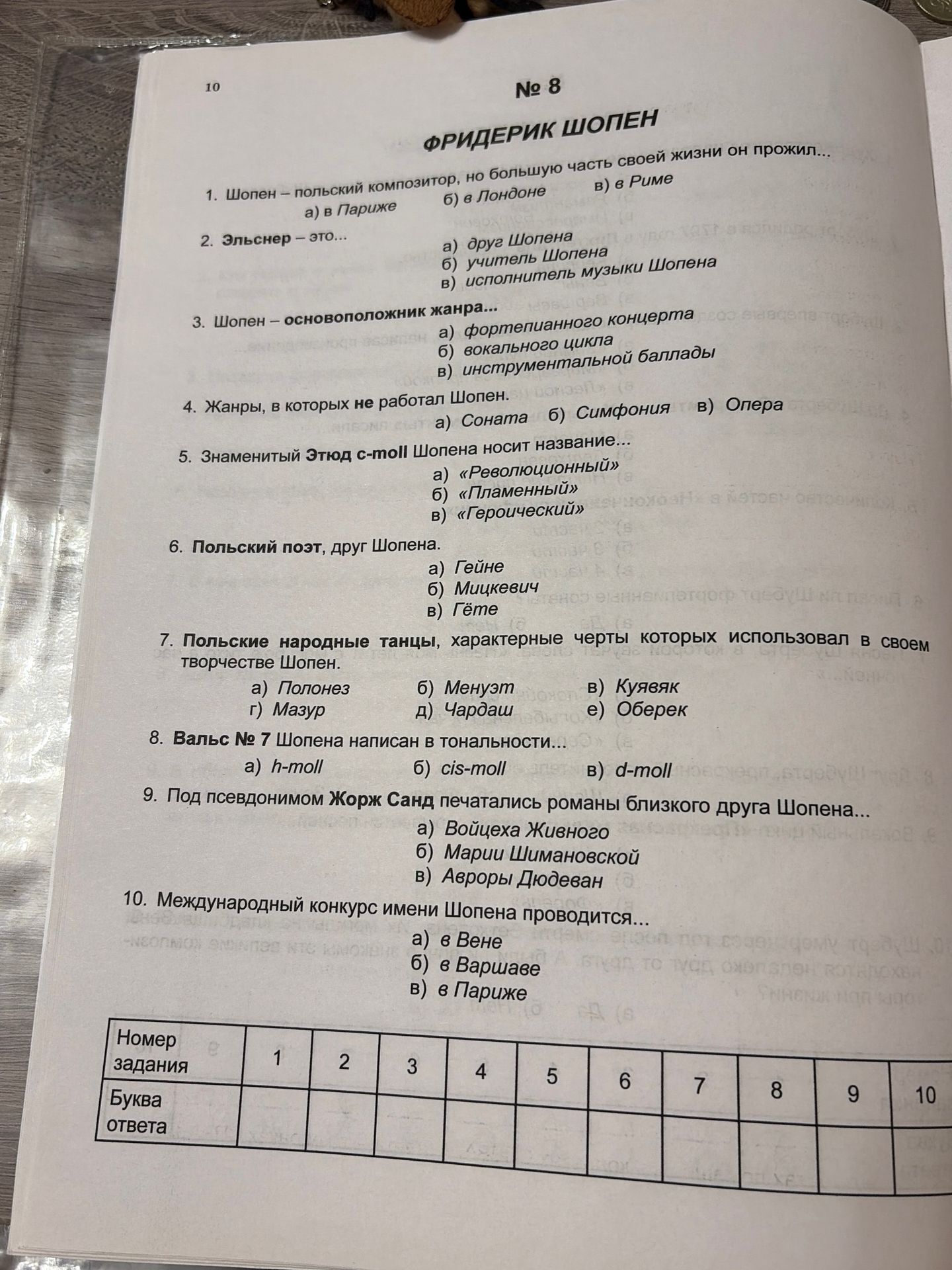 Фото задания