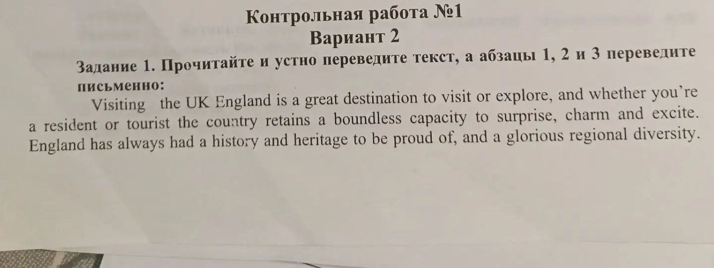 Фото задания