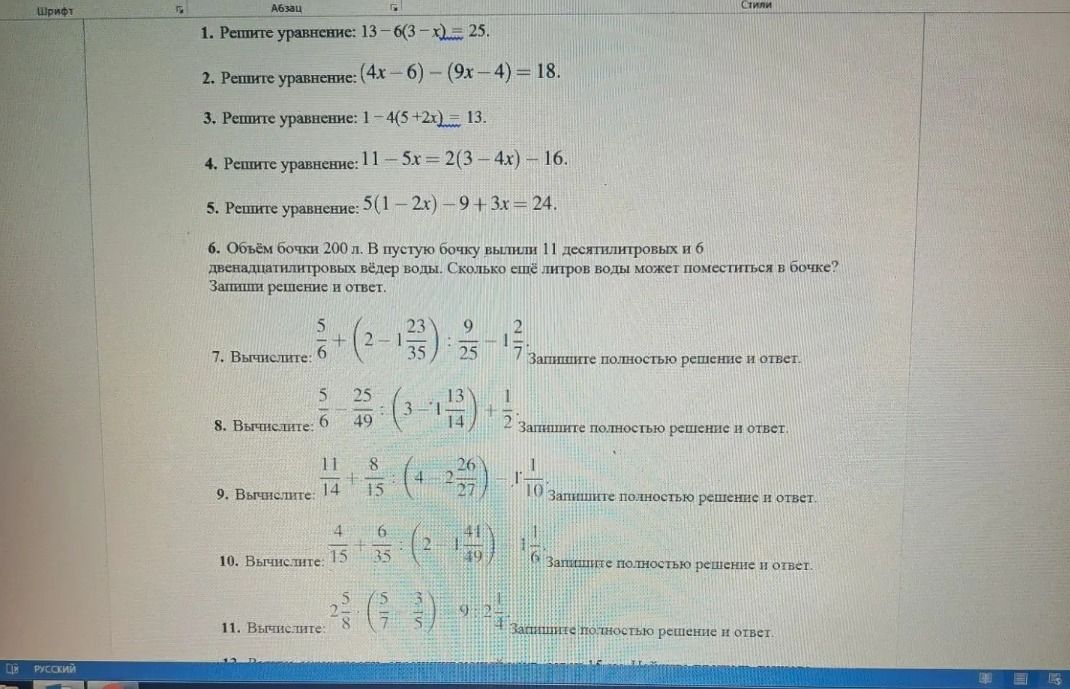 Фото задания