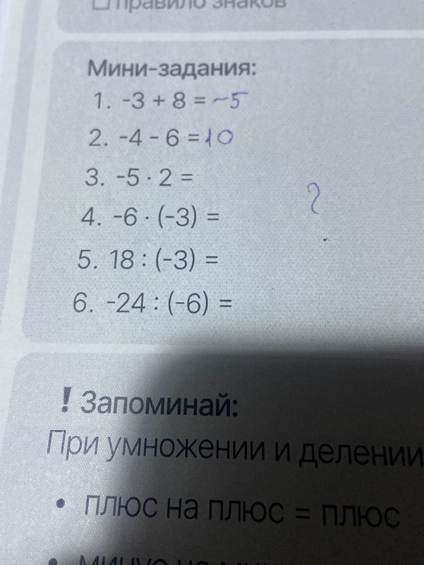 Фото задания