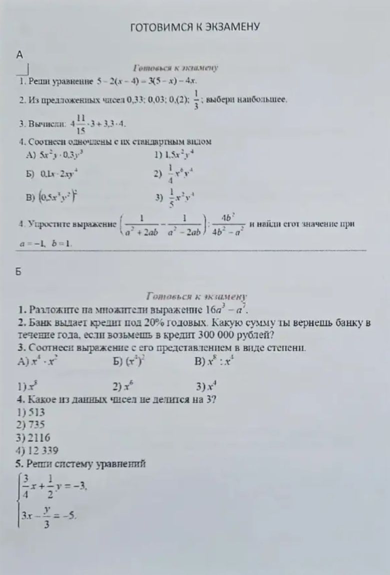 Фото задания