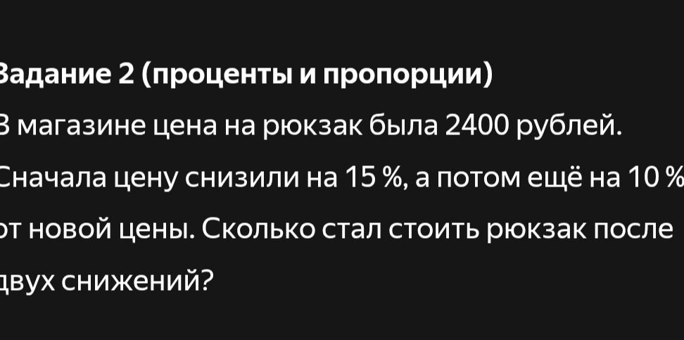Фото задания