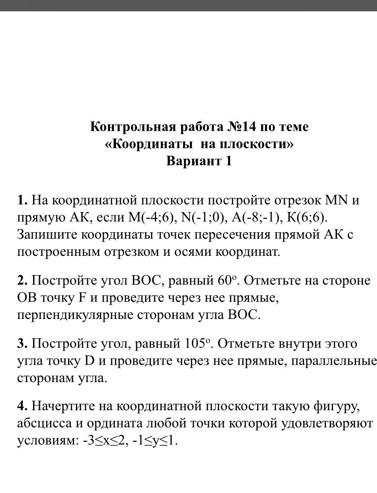 Фото задания