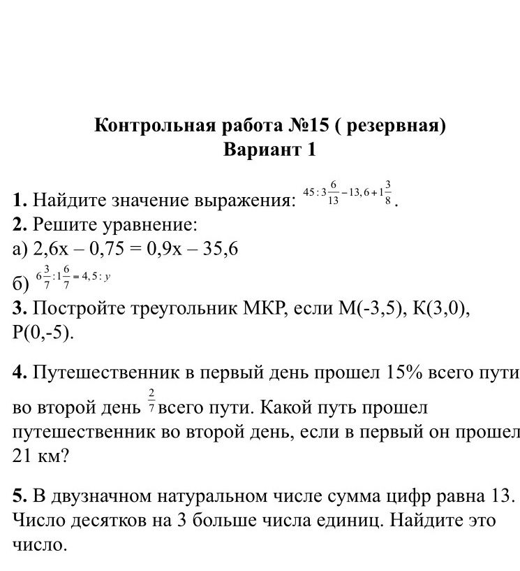 Фото задания