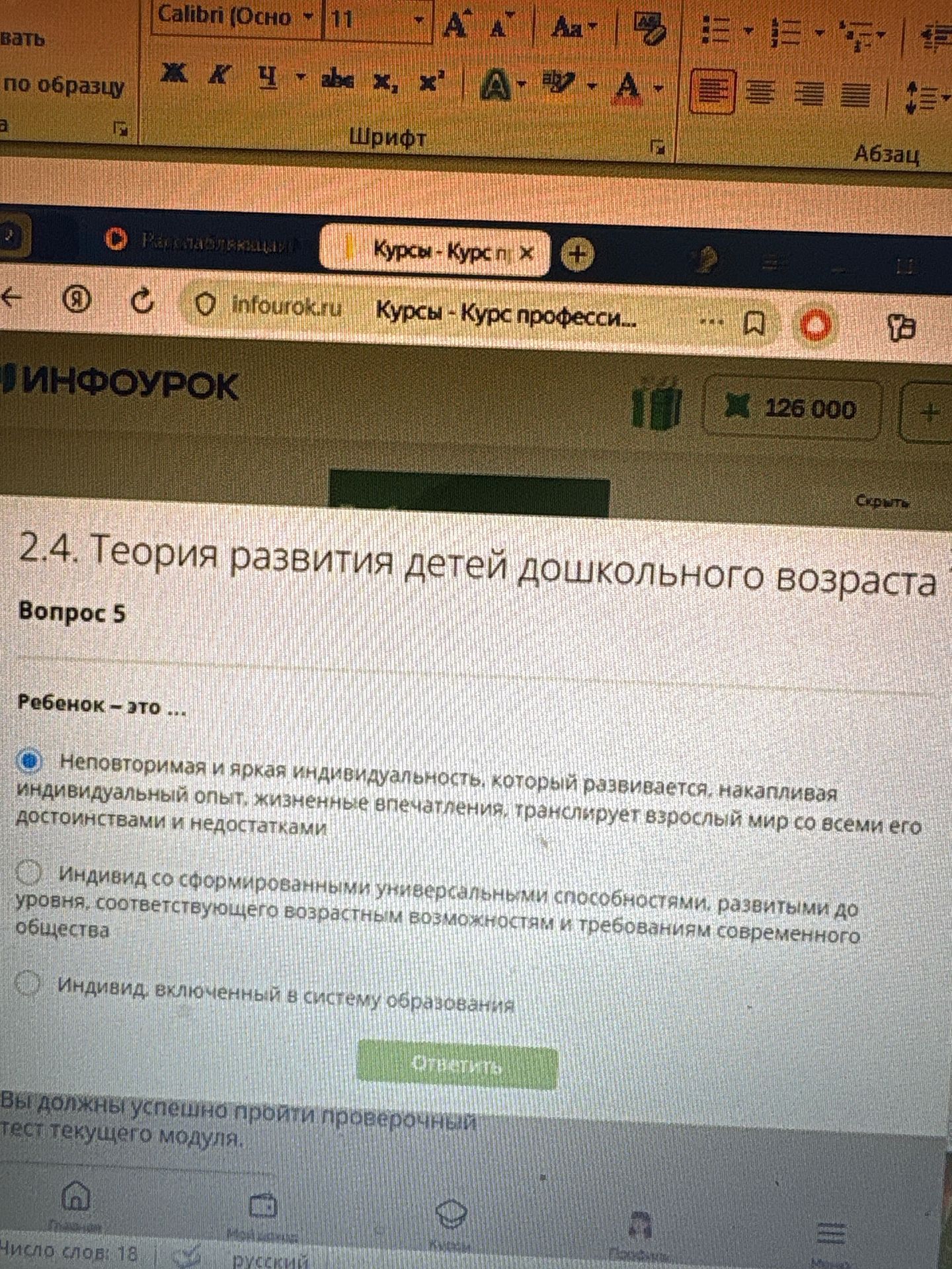 Фото задания