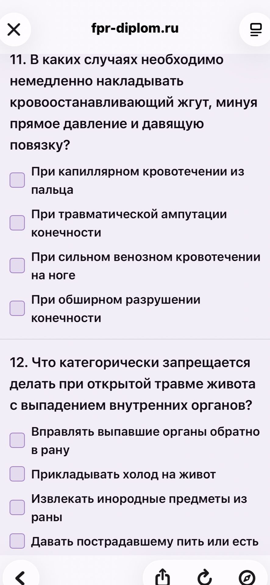 Фото задания: 11. В каких случаях необходимо немедленно накладывать кровоостанавливающий жгут, минуя прямое давление и давящую повязку?…