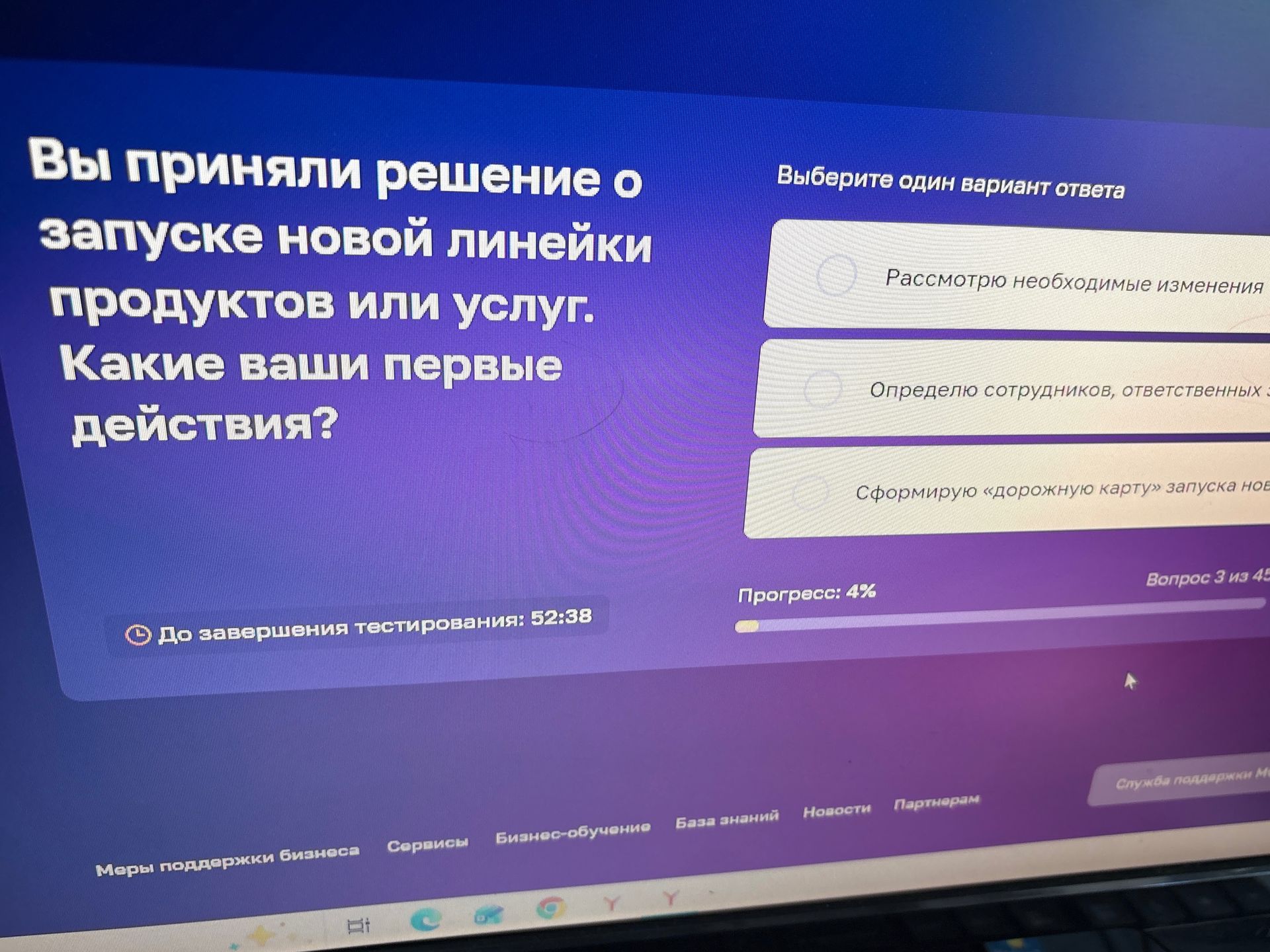 Фото задания: Вы приняли решение о запуске новой линейки продуктов или услуг. Какие ваши первые действия? Выберите один вариант ответа:…