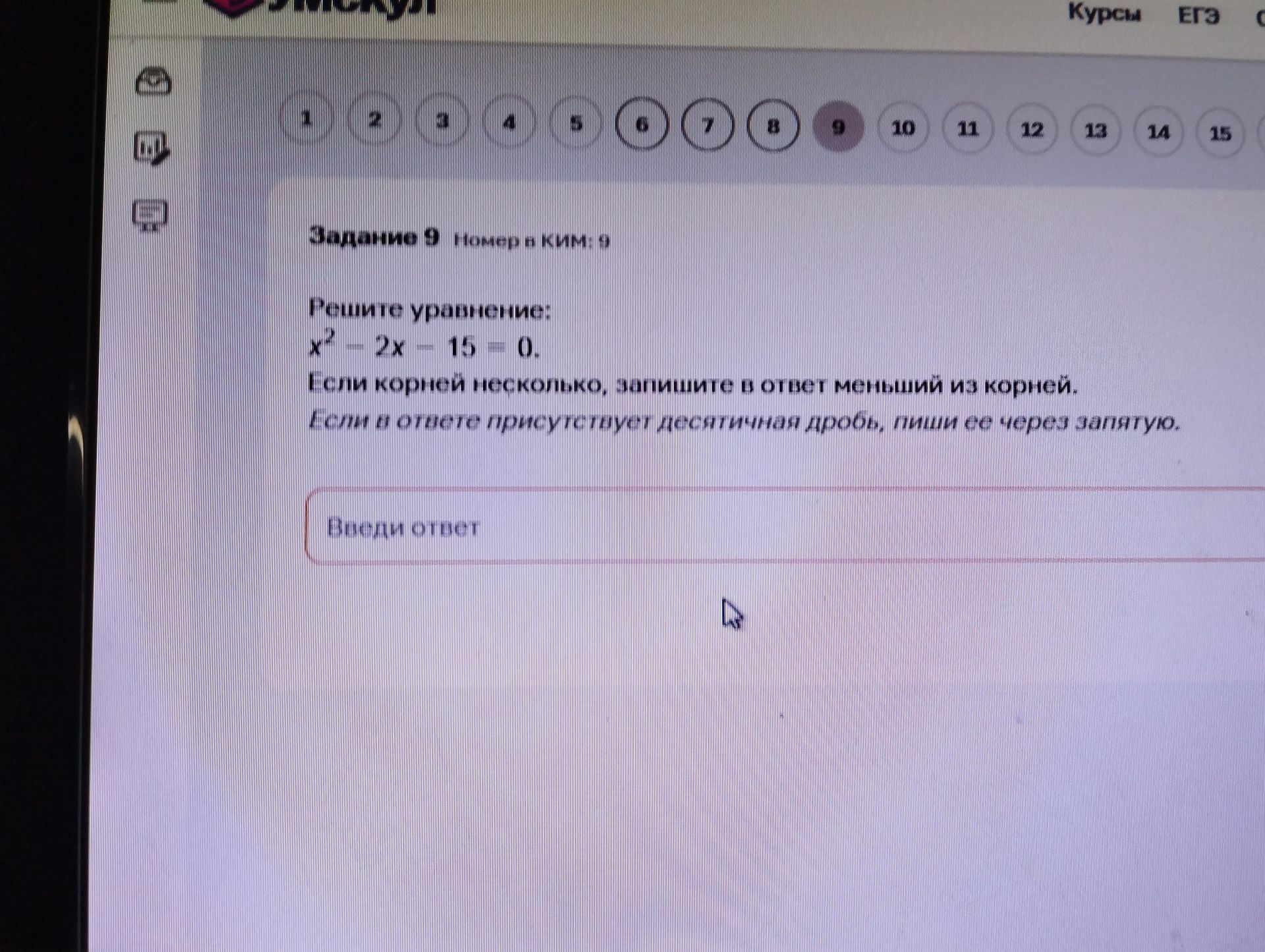 Фото задания: Решите уравнение: x² − 2x − 15 = 0. Если корней несколько, запишите в ответ меньший из корней.