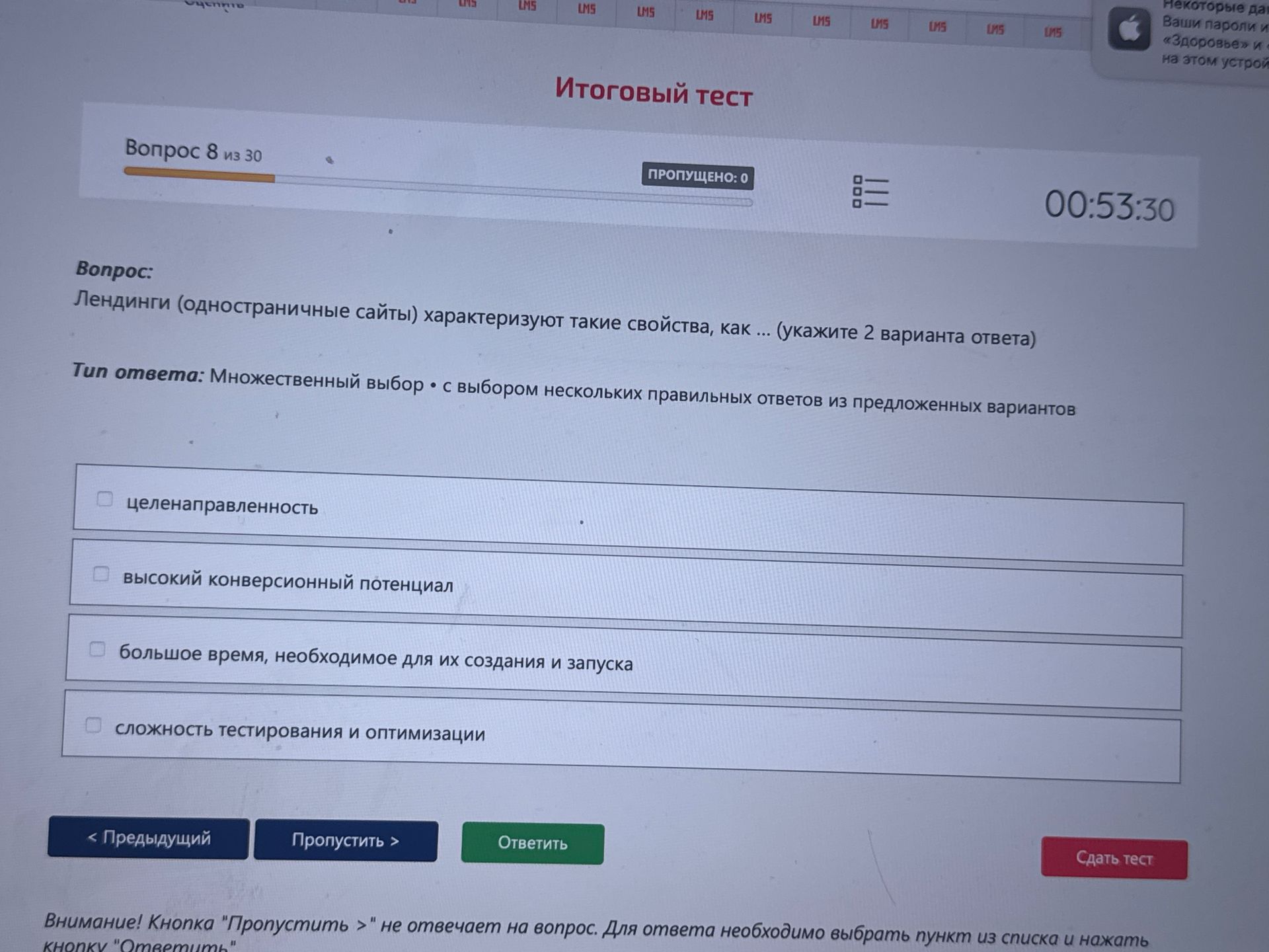 Фото задания: Лендинги (одностраничные сайты) характеризуют такие свойства, как ... (укажите 2 варианта ответа): целенаправленность;…