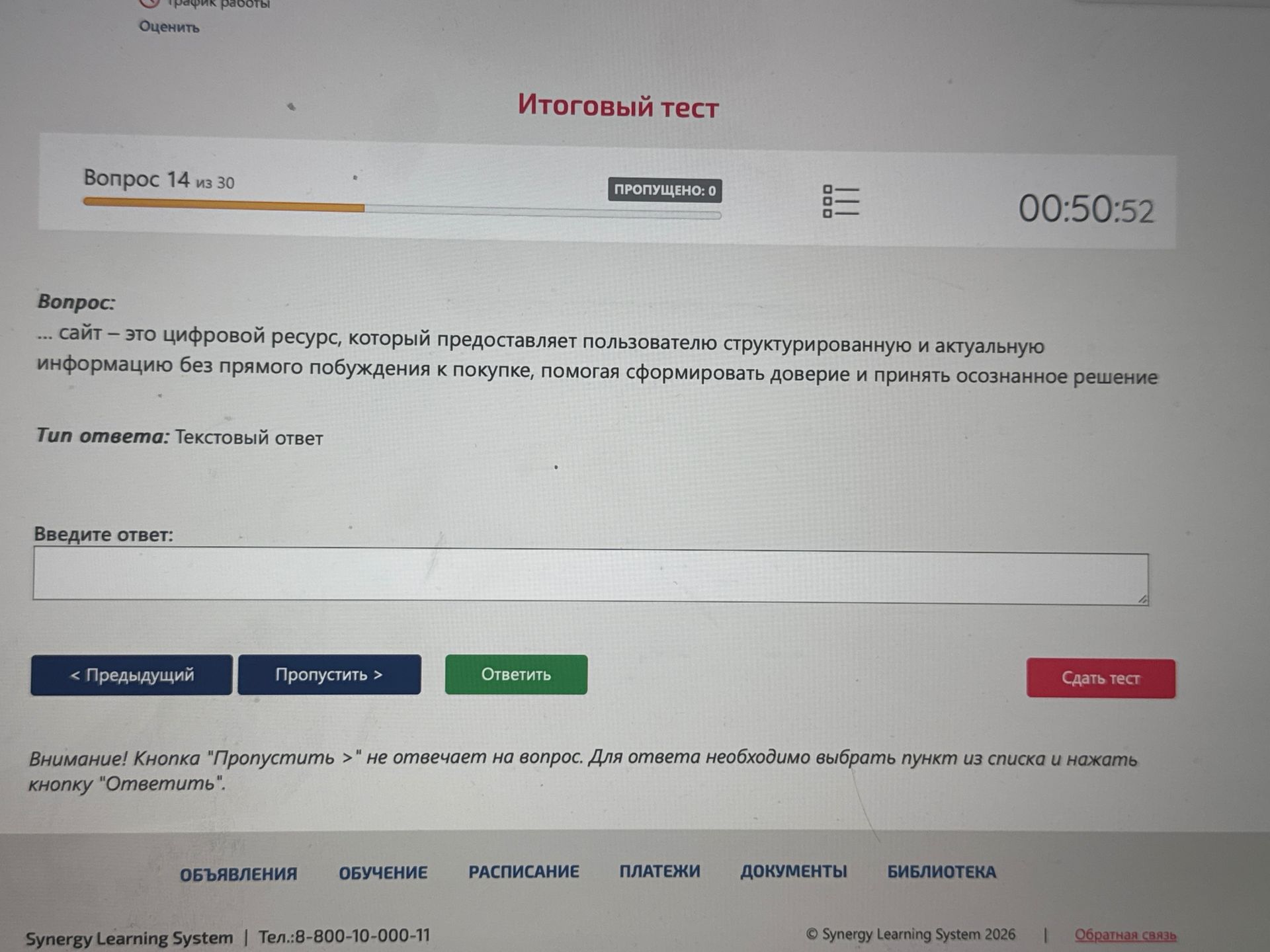 Фото задания: ... сайт — это цифровой ресурс, который предоставляет пользователю структурированную и актуальную информацию без прямого…